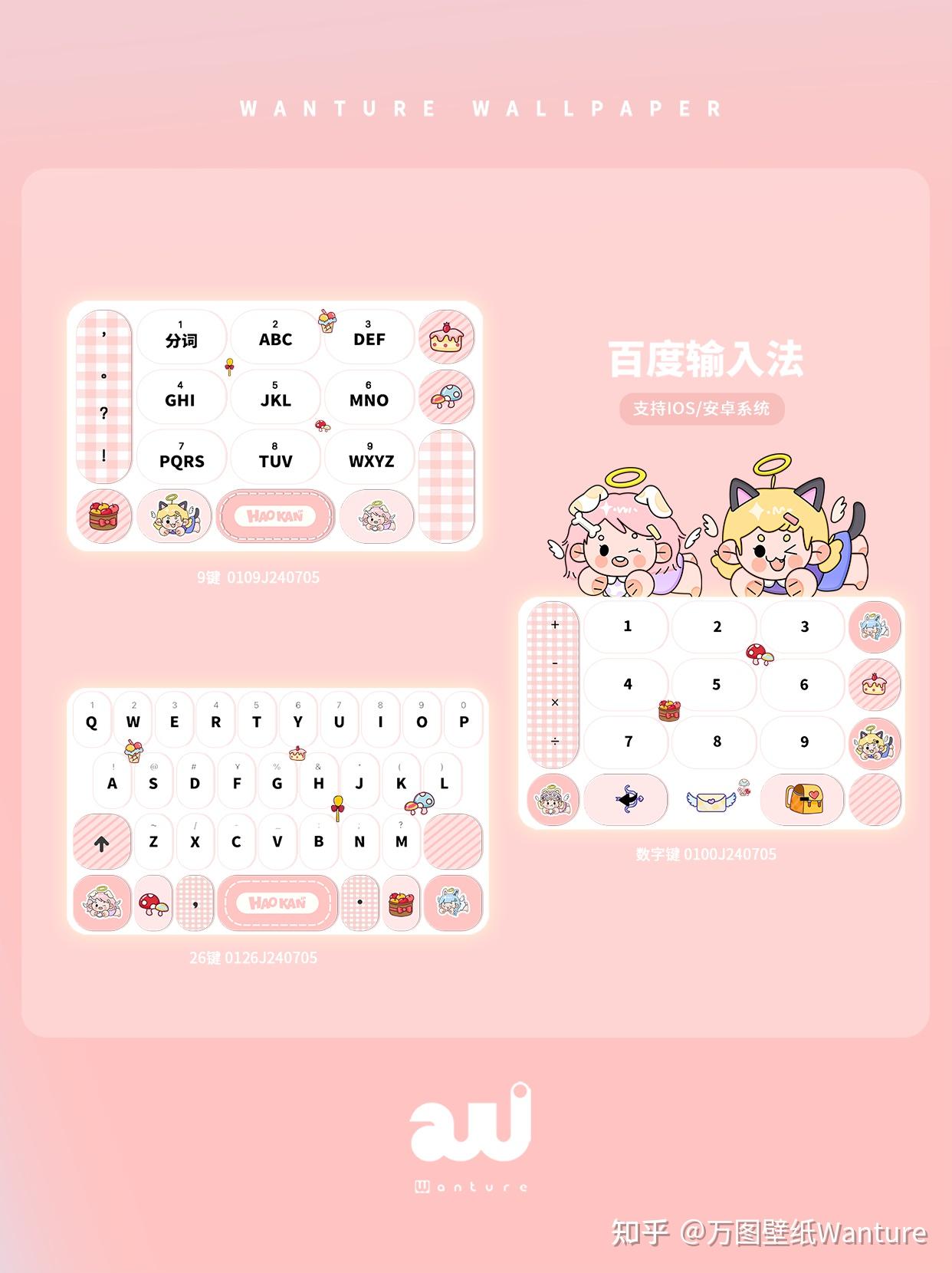 原创壁纸全家桶 | 冬日飞天小天使系列 - 知乎
