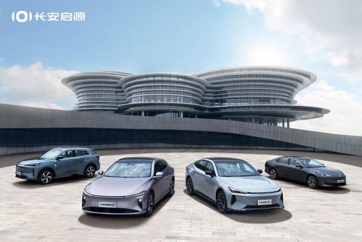 长安启源亮相广州车展,首推全序产品整车终身质保服务