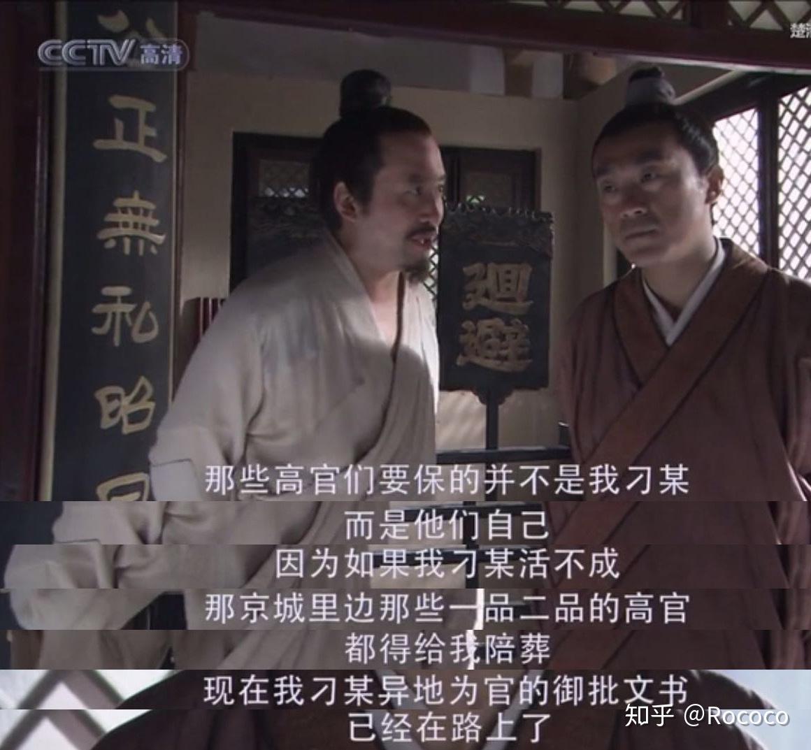 如何评价电视《大宋提刑官》中的人物刁光斗? - 知乎