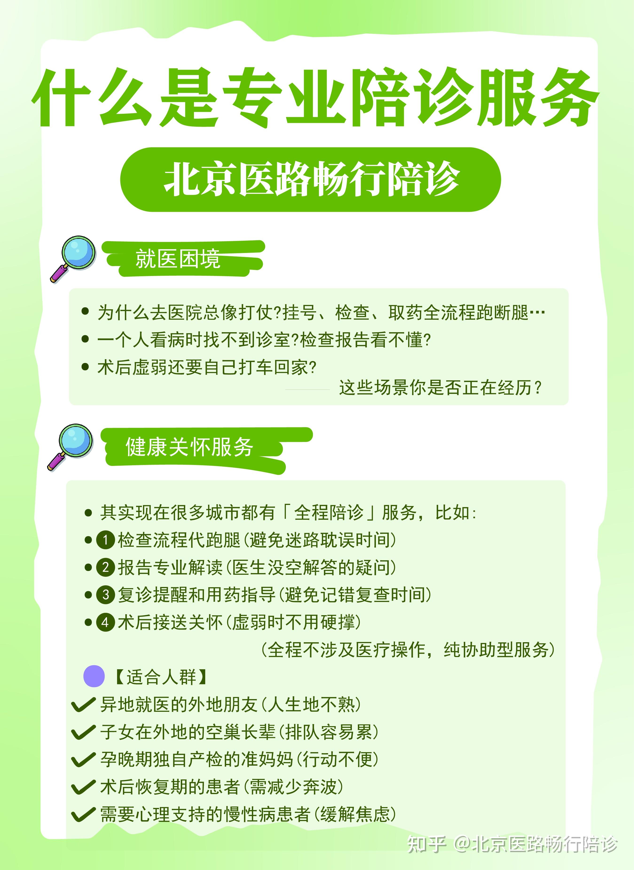 广东医学院附属医院代挂陪诊就医