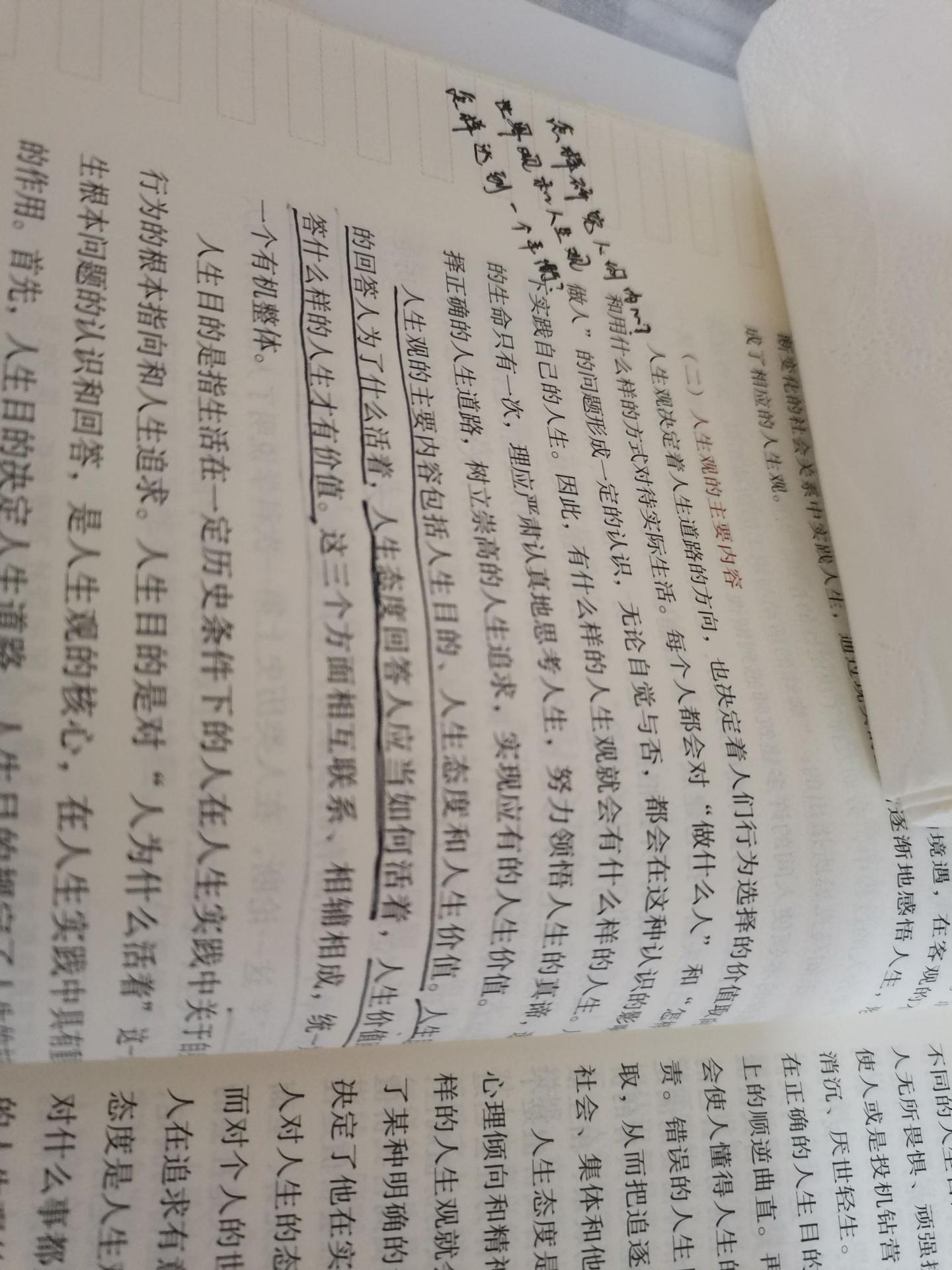 人生观中人生目的是什么? - 知乎