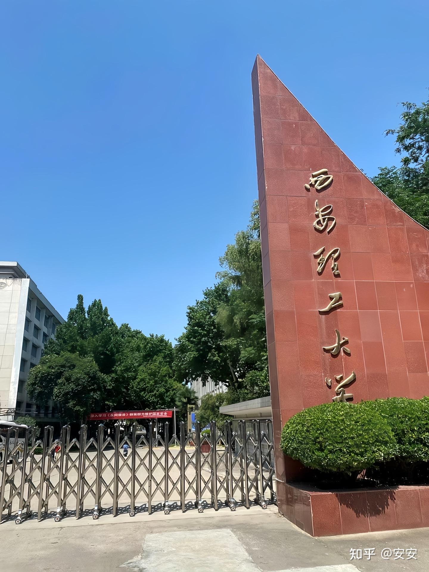 西安工程大学真正是怎样的