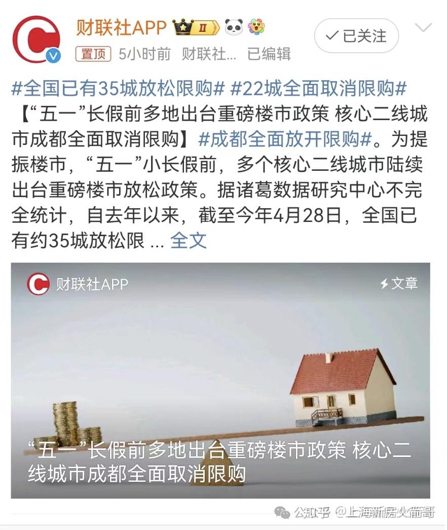 全中国99%的房子都已经放开限购了 - 知乎