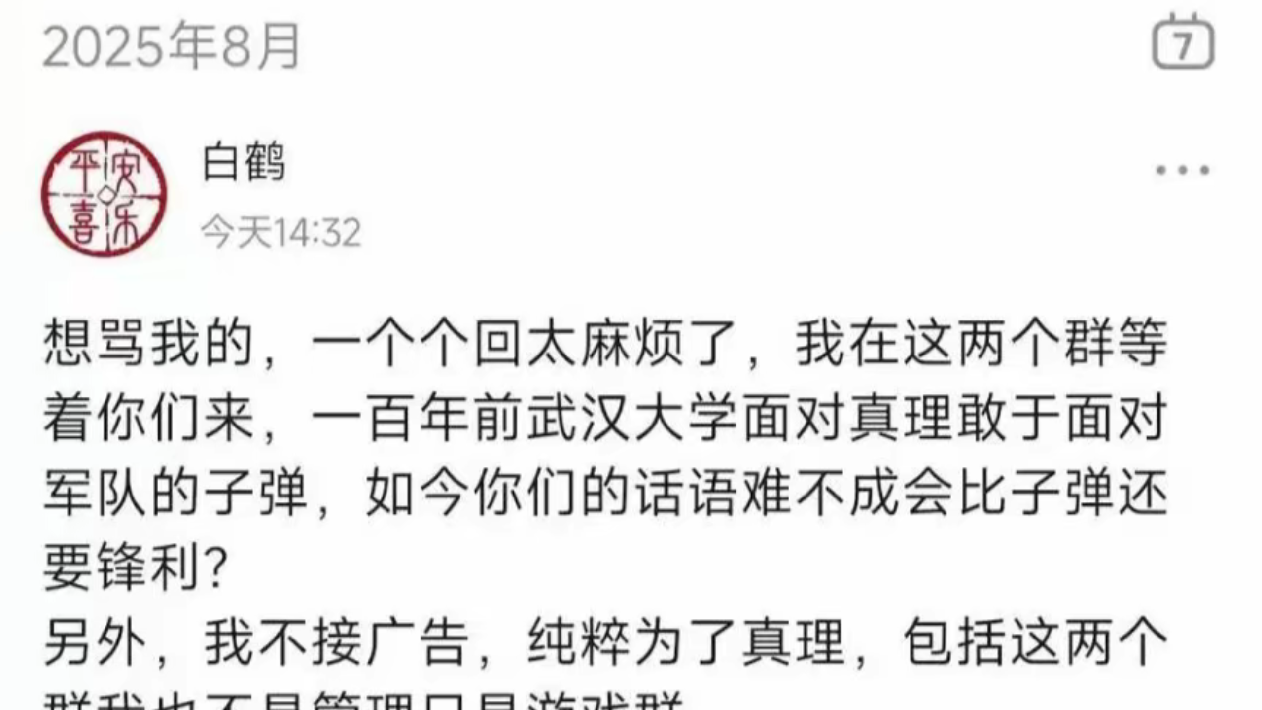 如何看待武大杨景媛事件中武大师生的发表言论“校规大于法律，上司大于法律”？ - 知乎