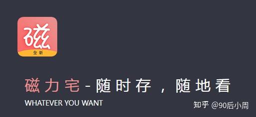 磁力狐好生活_磁力好神奇