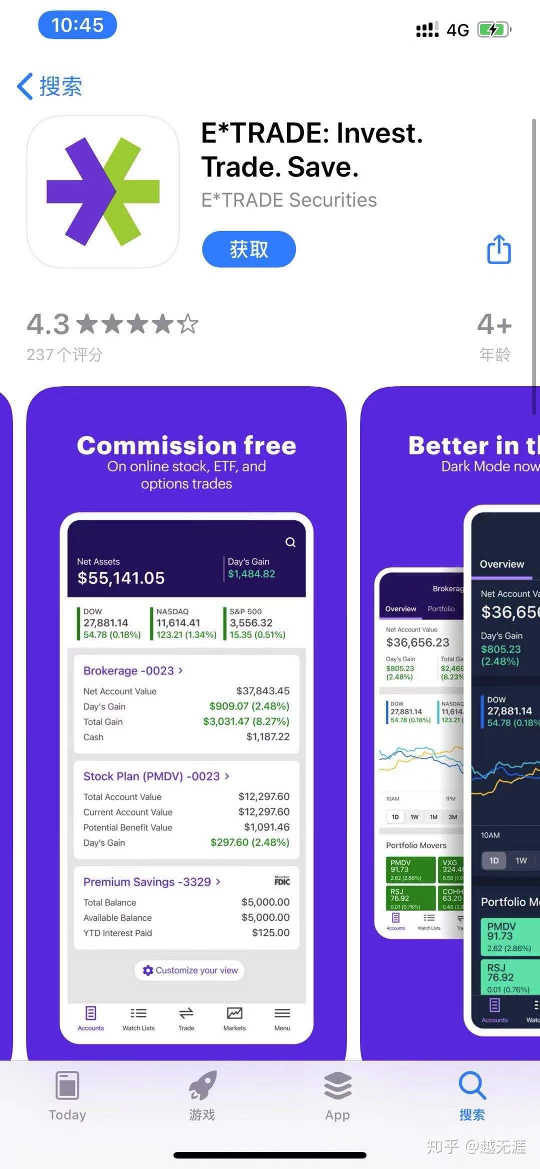 第一次接触美股,这个app是真的etrade吗? - 知乎