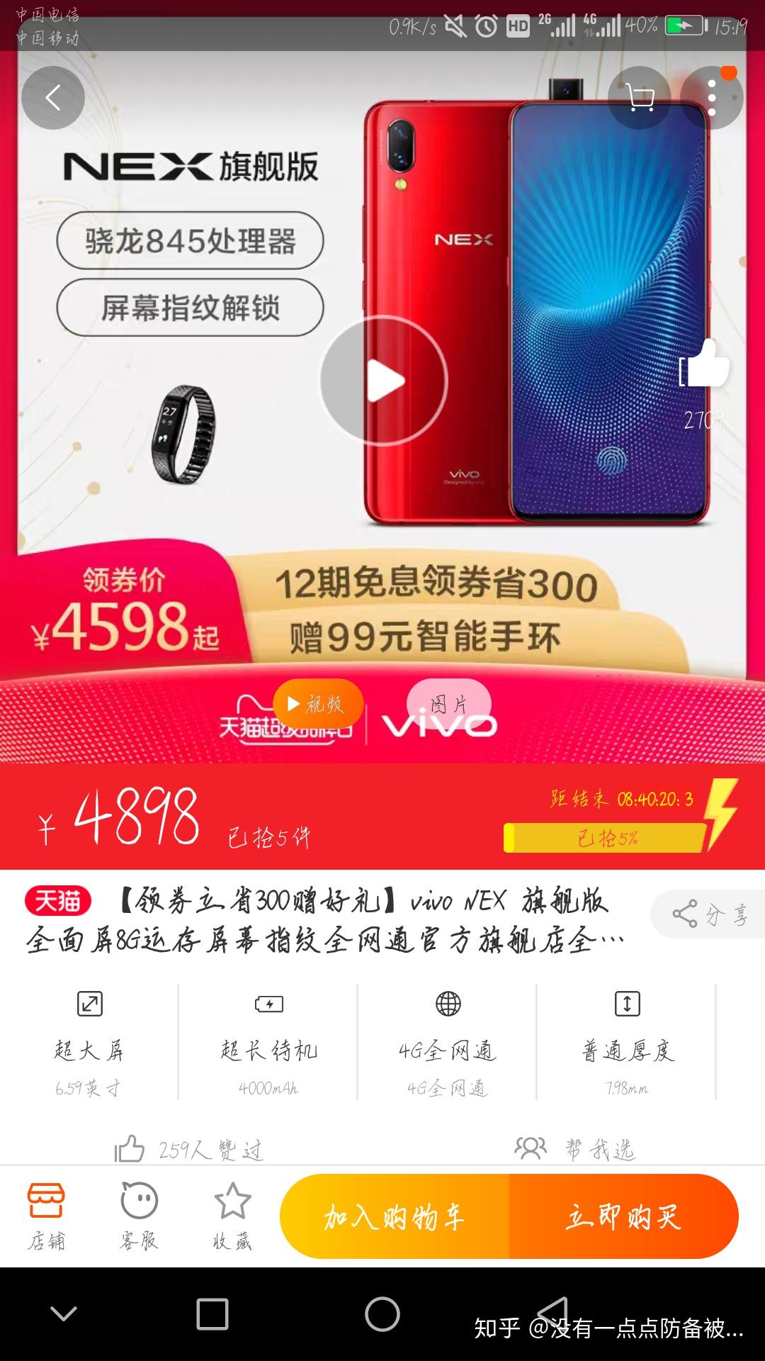 我想知道vivonex后置指纹的有没有845版本