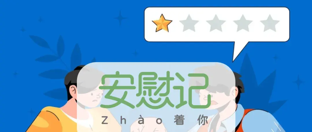 抱怨的艺术：不委屈自己，不伤害别人|心理学好书《抱怨的艺术》 - 知乎