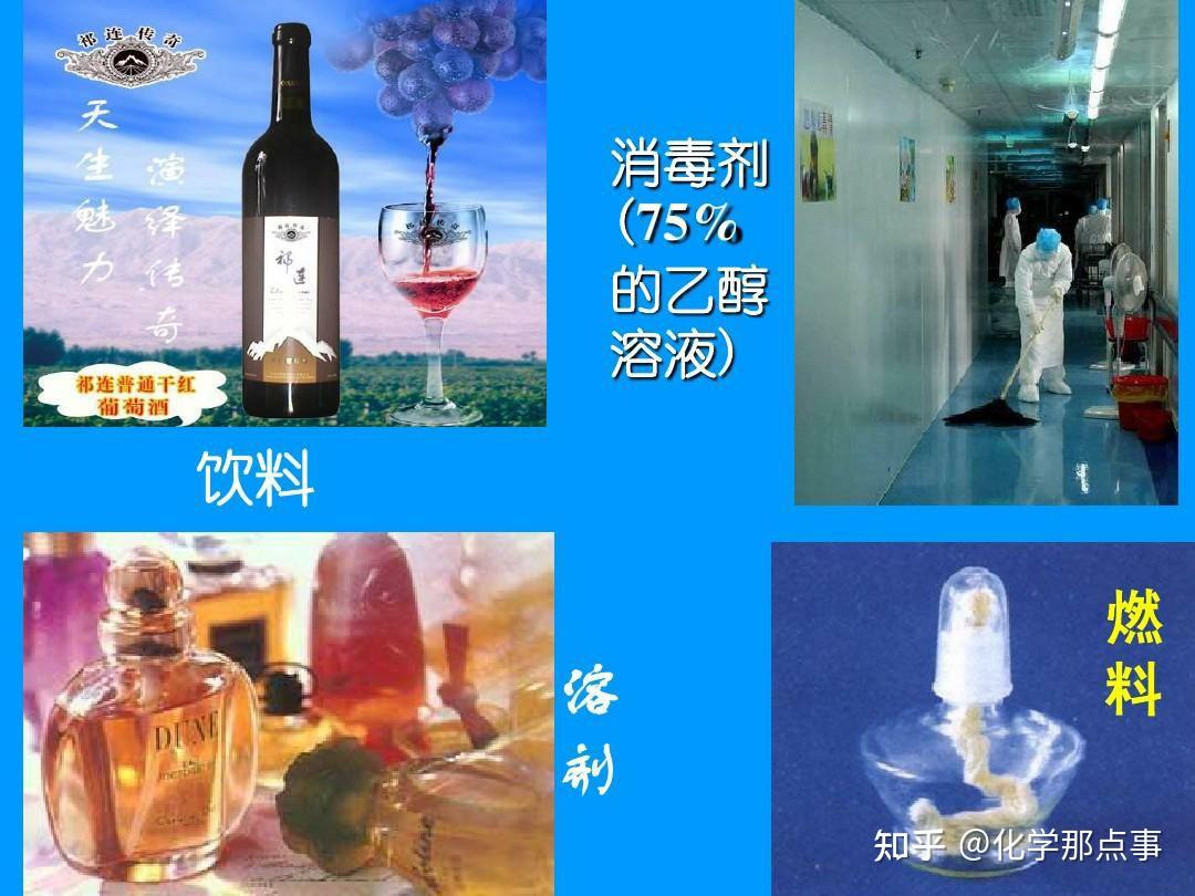 醇类化合物在实际生产应用中有什么作用？ - 知乎