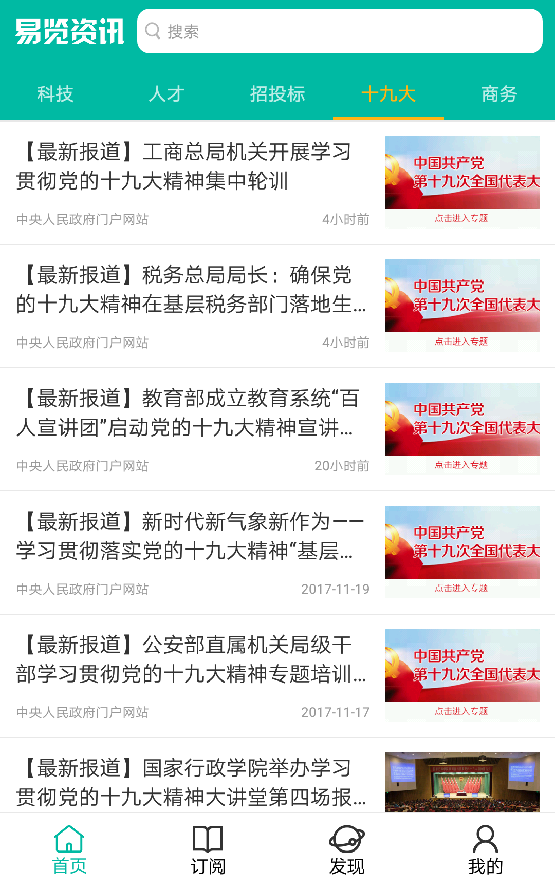 资讯类内容(资讯类是什么意思)