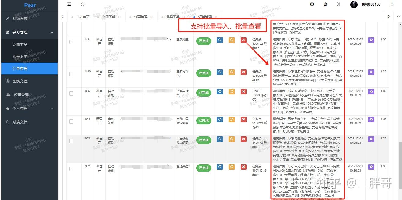 成考网课需要刷多少课时(成人高考网课没刷完影响发证吗)