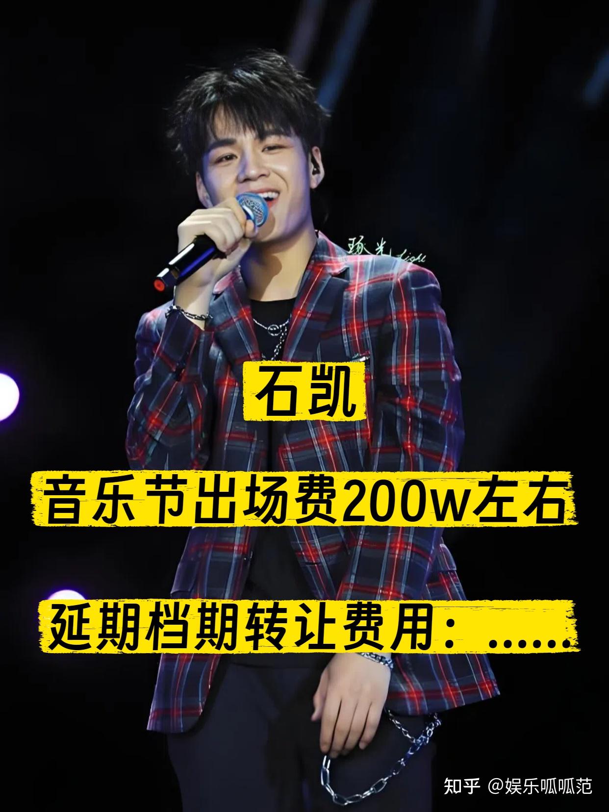 流行歌手音乐节出场秀费报价——音乐节艺人延期档期 - 知乎