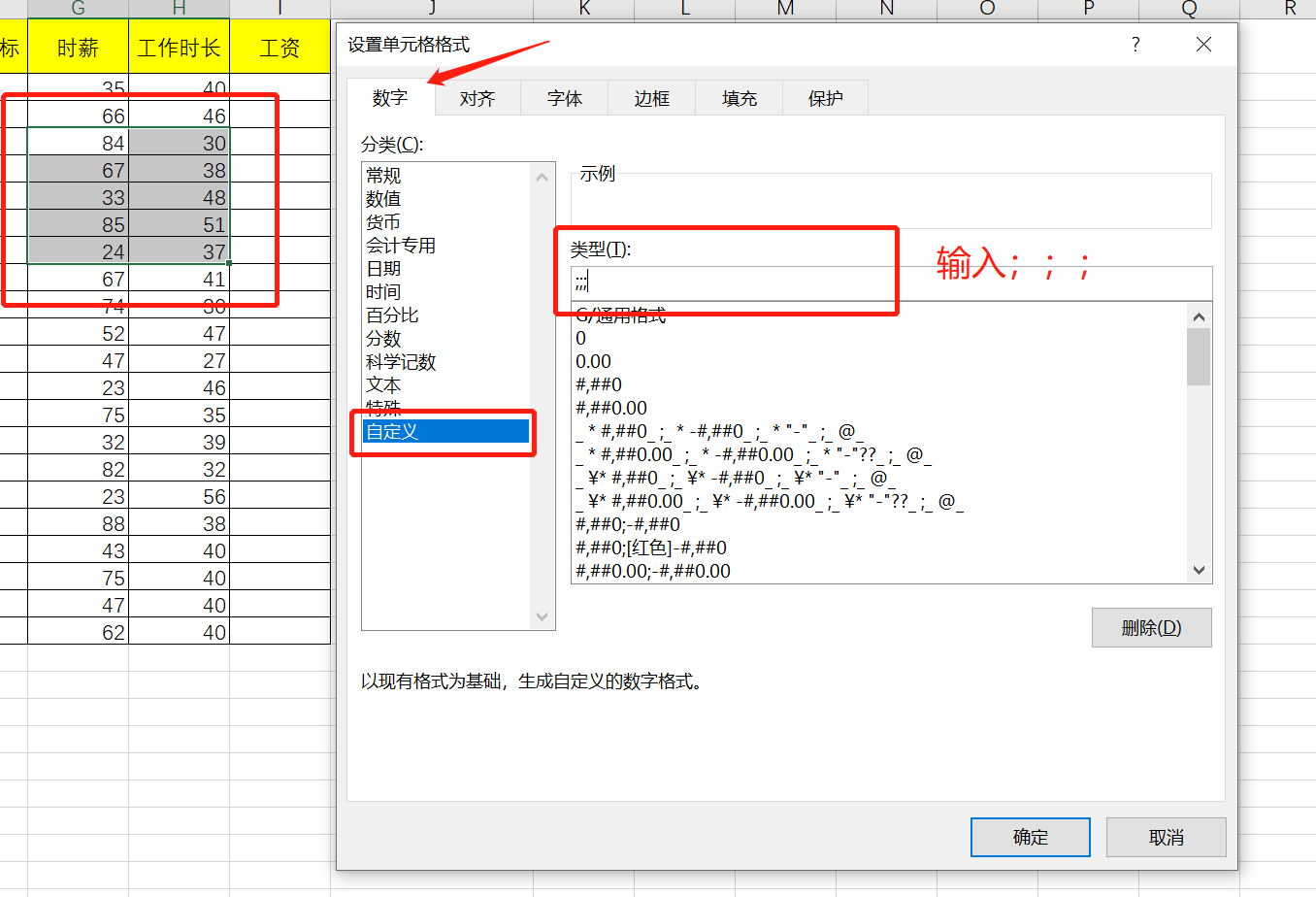 excel表格数据如何隐藏？ - 知乎