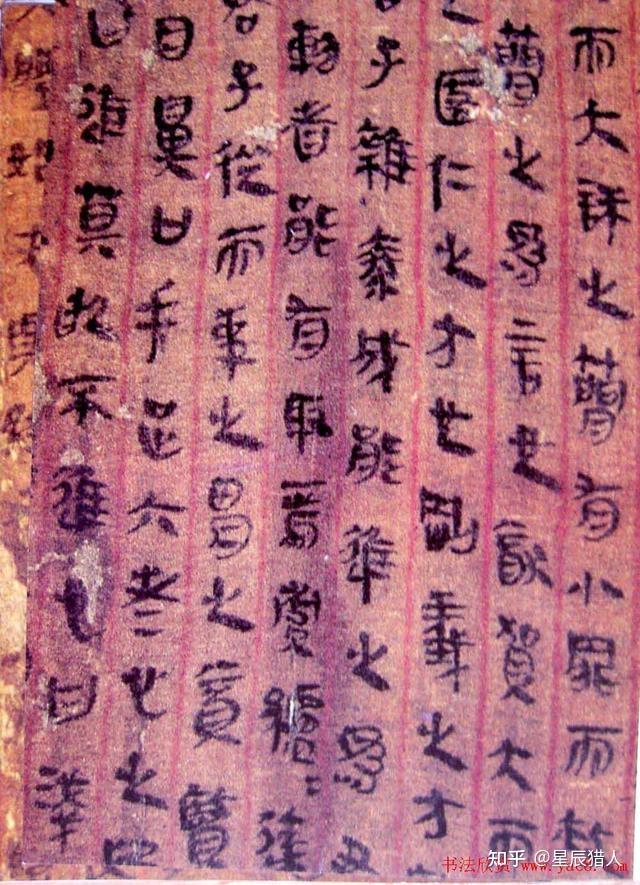 马王堆帛书《老子道德经卷》甲本全彩高清首次完整披露 - 知乎