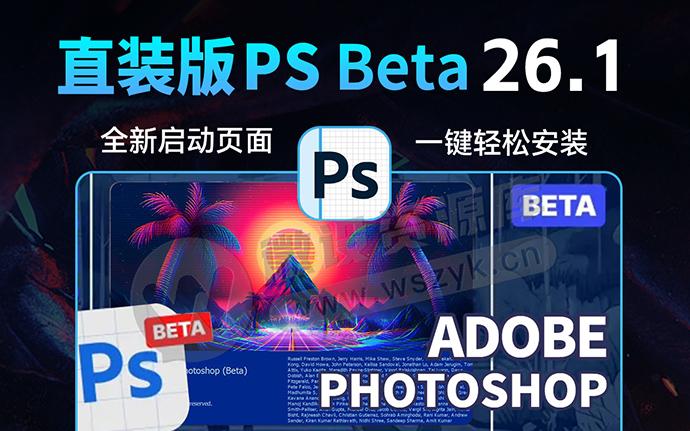 Adobe太猛了！赛博朋克PS2025 26.1 2815 一键直装版来了，AI移除工具可用！（241026）