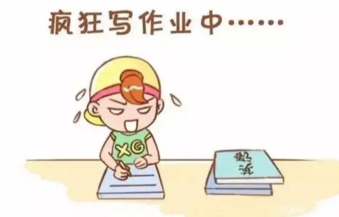 如果孩子的家庭作业完不成,你会选择帮他做还是坚持让他自己完成?