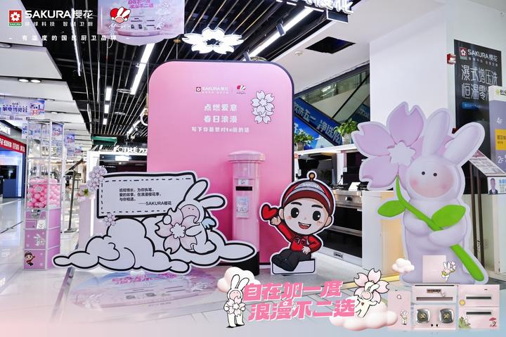 樱你而在，爱满春日|SAKURA樱花×不二兔，解锁春日浪漫密码 - 知乎