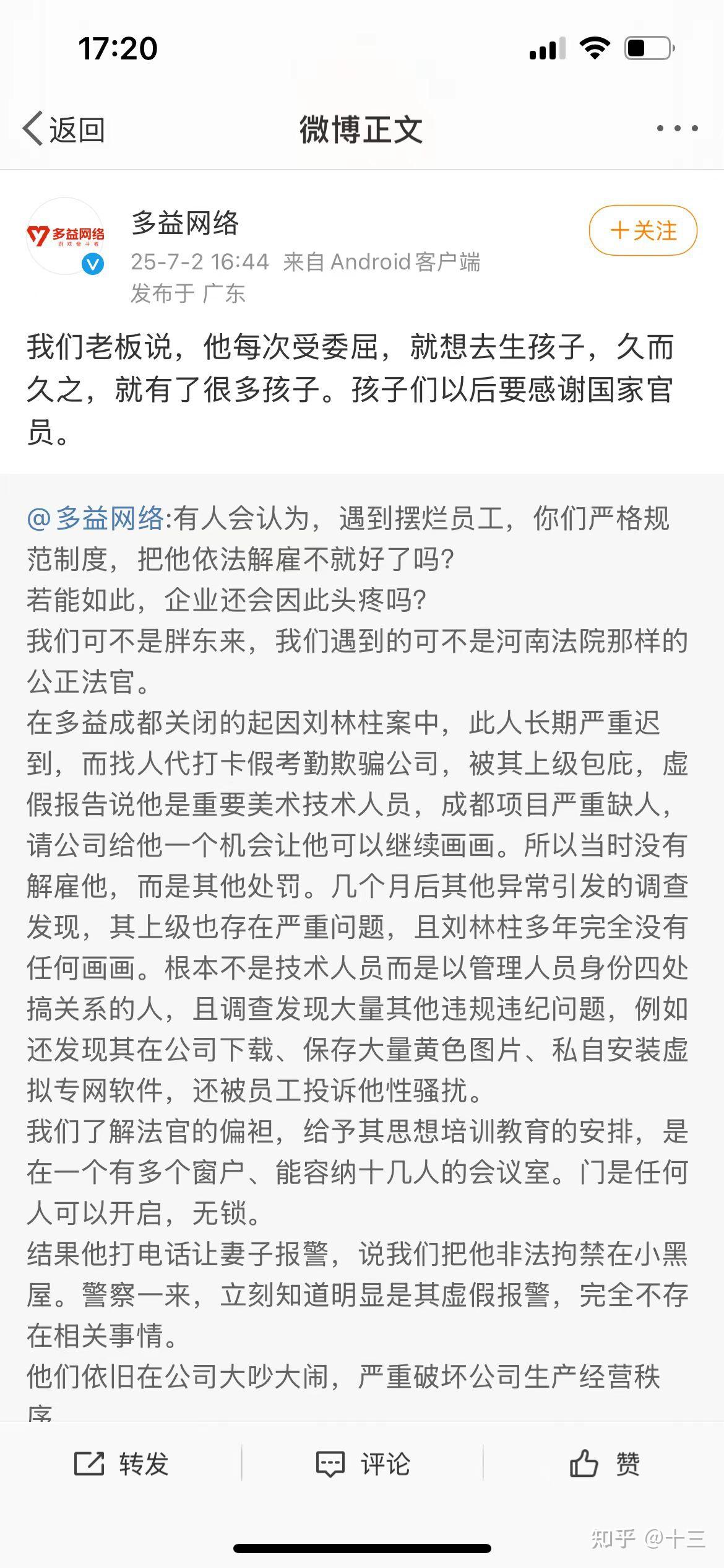 多益网络的老板徐宥箴(徐波)是个怎样的人? - 知乎