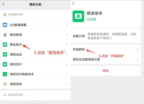 微信群发助手怎么群发链接?