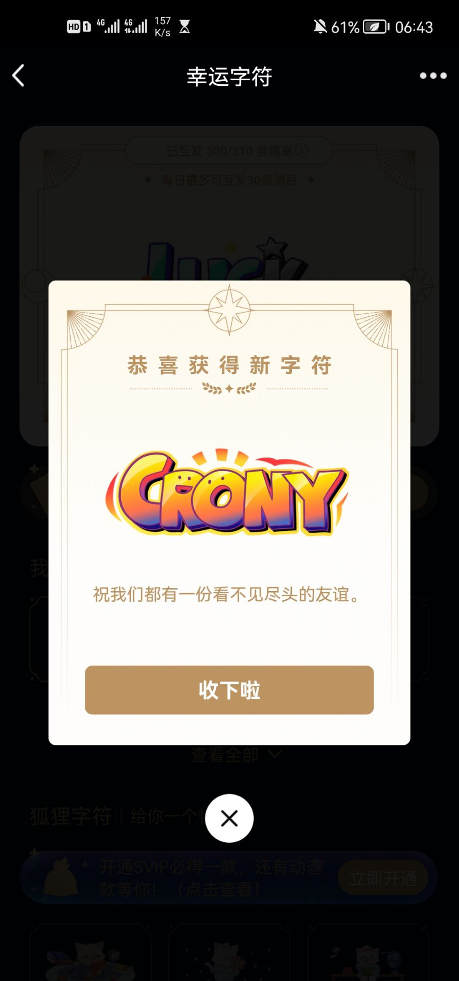 qq幸运字符有哪些它们的含义是什么