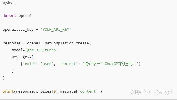 如何调用ChatGPT的API？ - 知乎