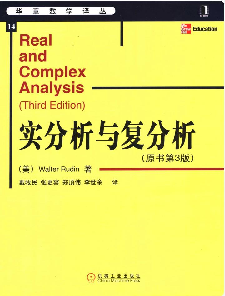 华章数学14实分析与复分析答案rudin Real And Complex Analysis Solution 知乎 9536