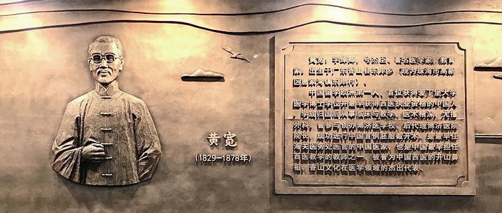 出生于珠海唐家湾的中国首位医学博士|黄宽 - 知乎