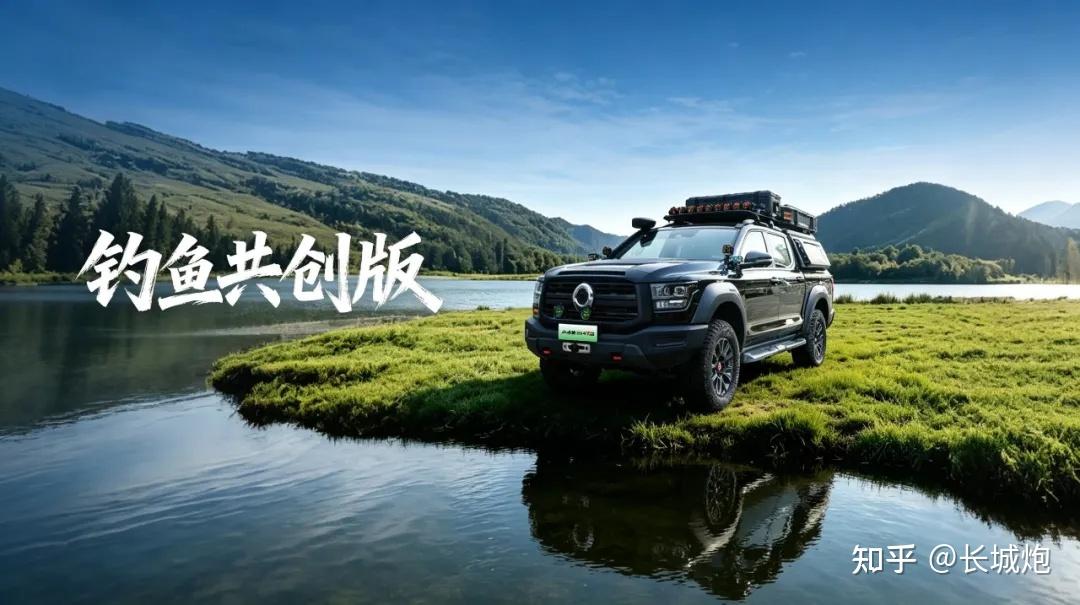 长城炮联合钓王天元邓刚打造,山海炮Hi4-T钓鱼共创版亮相北京车展