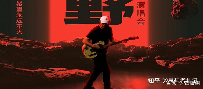 还是那个崔健：谈谈线上演唱会模式的兴起- 知乎
