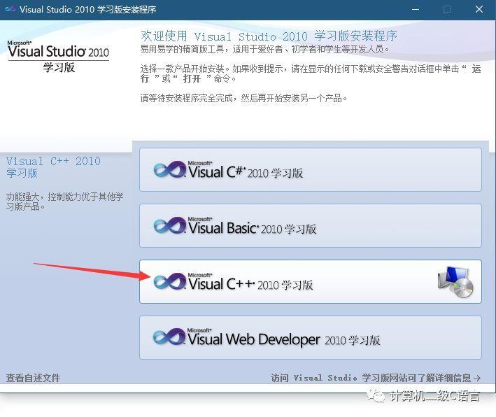计算机等级考VC++2010学习版如何使用？ - 知乎