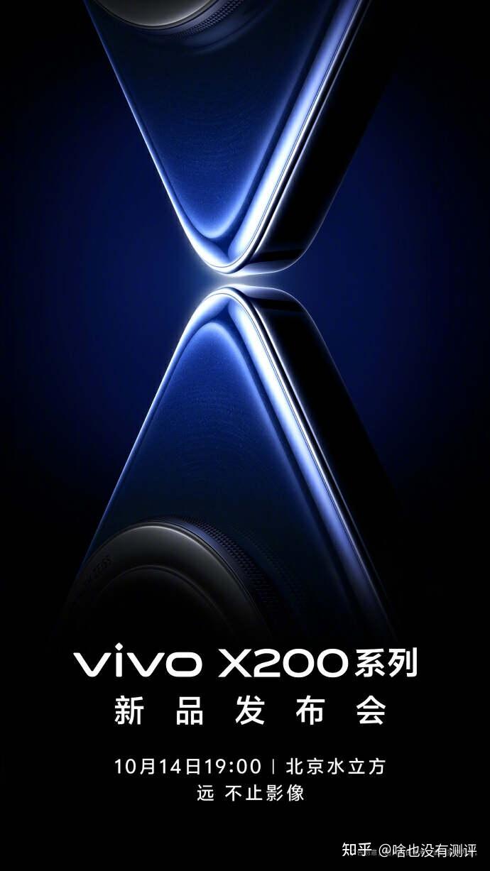 天玑9400旗舰芯片加持!vivo X200系列将带来全新旗舰体验 - 知乎