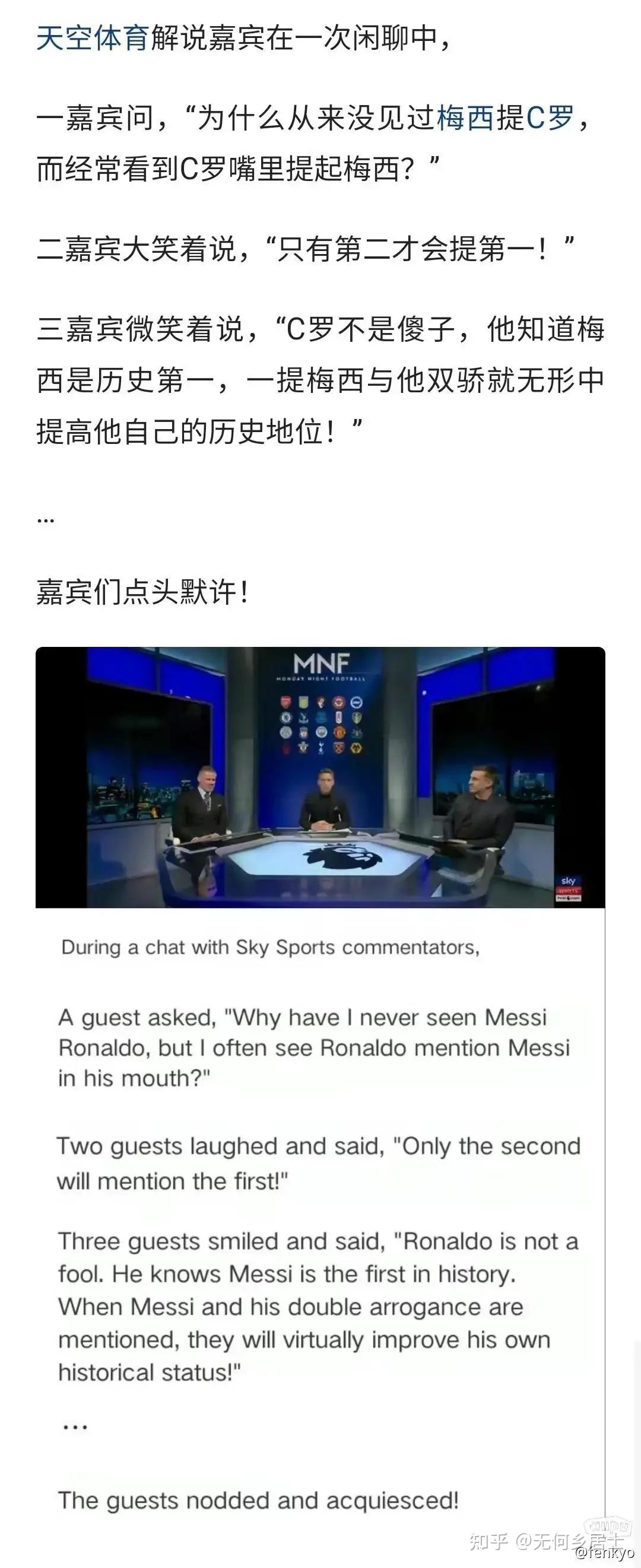 为什么新双娇姆巴佩哈兰德的球迷没有像梅西c罗的球迷那样势不两立