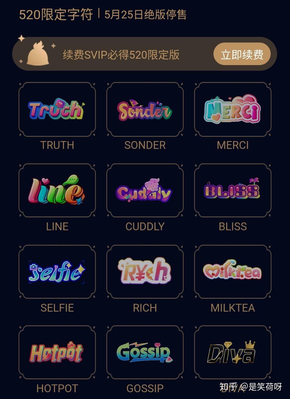 你们qq有神秘字符的标识吗