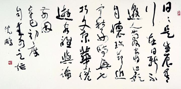沈鹏书法,你觉得到底怎么样? - 知乎
