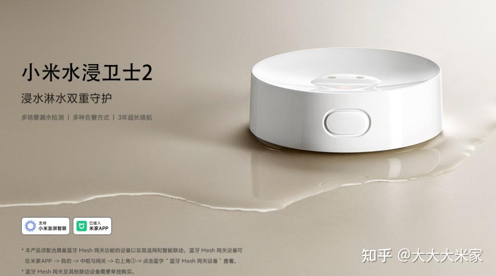 聚水为财!小米米家上新:这设计有点心思。