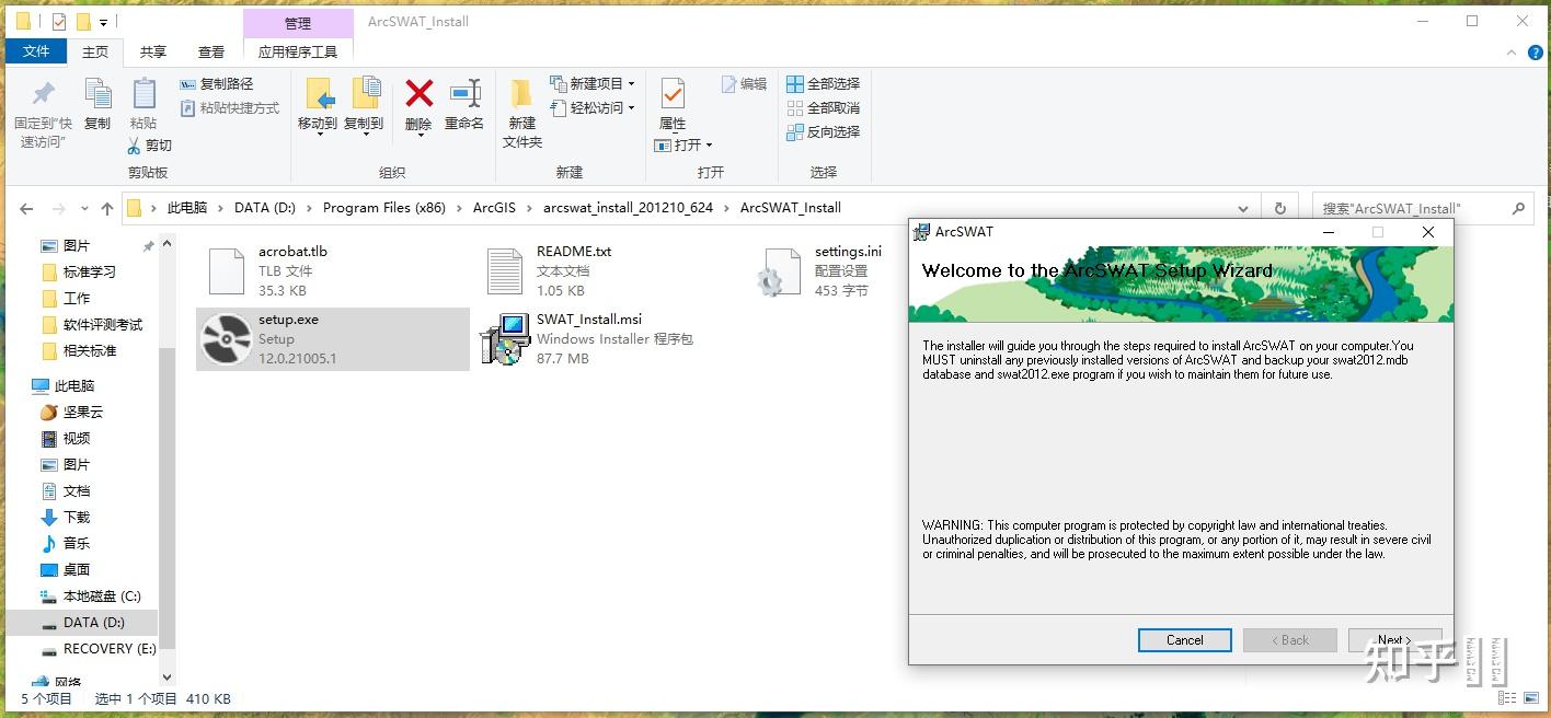 arcgis 10 2 arcswat 