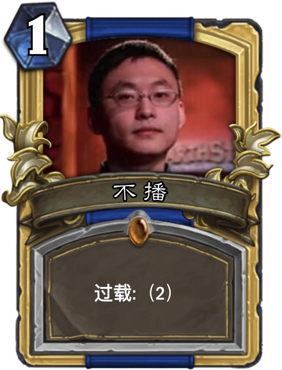 大家有没有有趣的炉石传说表情包分享? - 知乎