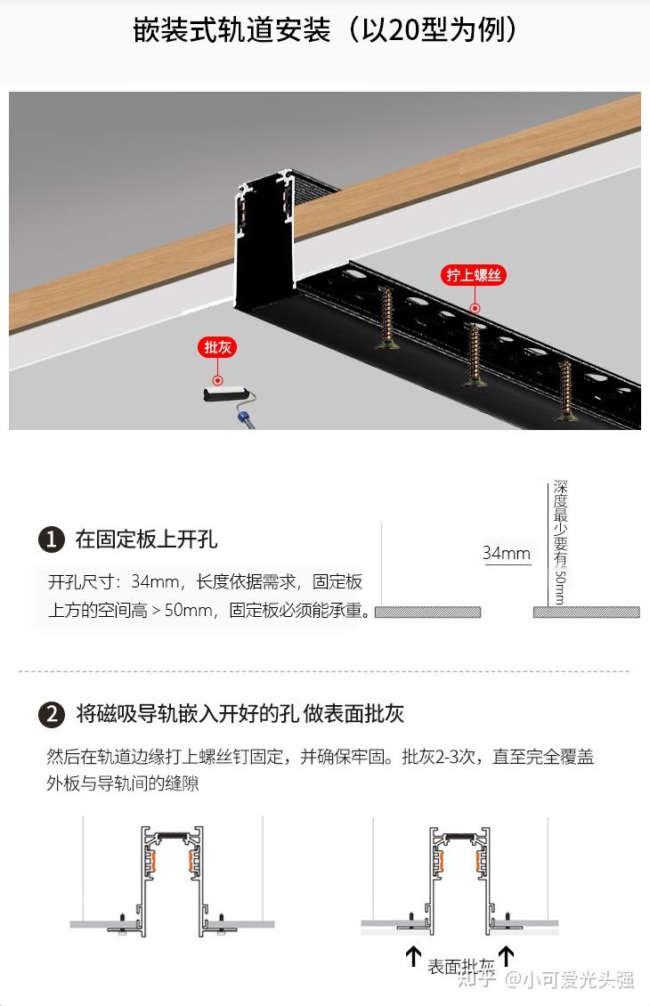 第六十七章：线性灯，磁吸轨道灯的安装方法 - 知乎