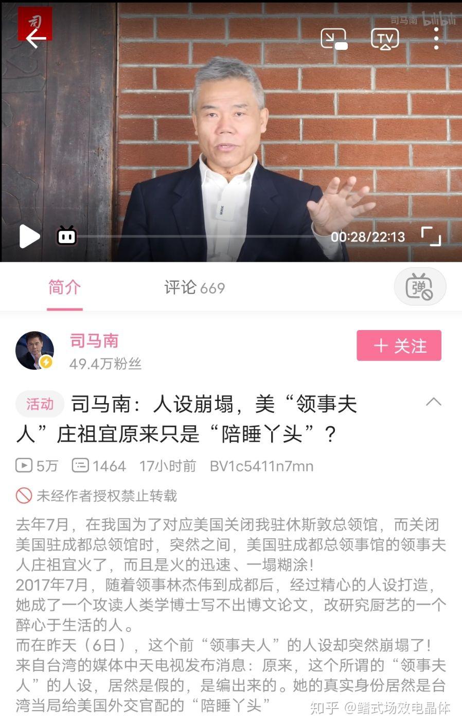 司马南是个什么样的人物? 