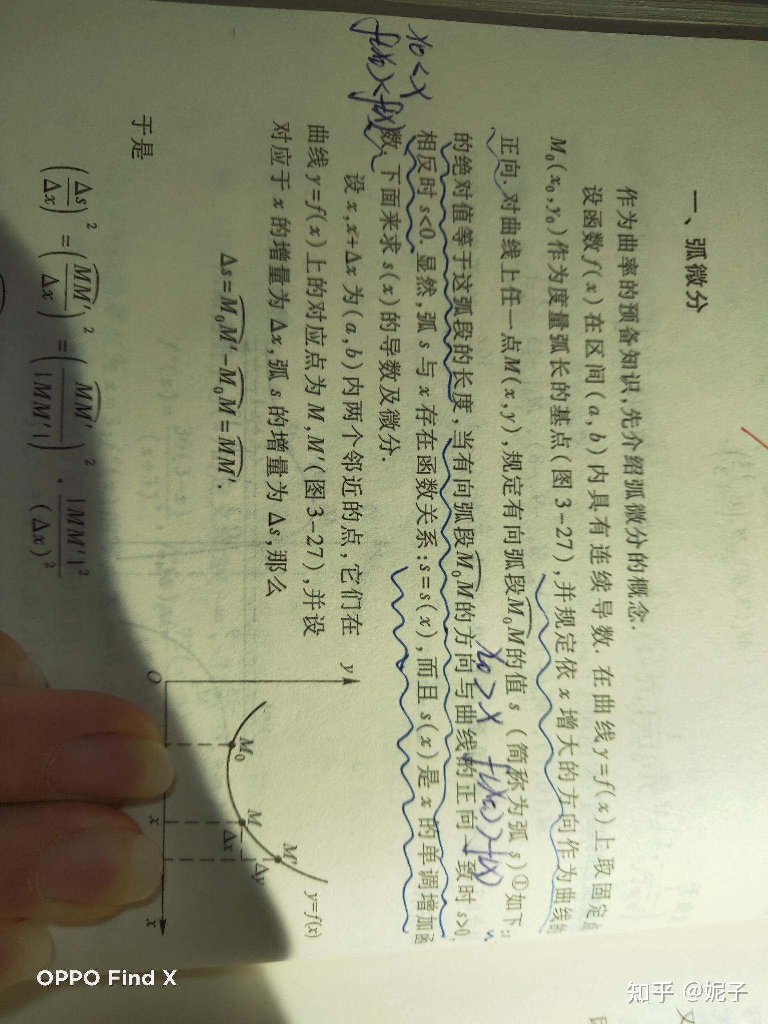 弧微分根号前为什么一定是正号? - 知乎
