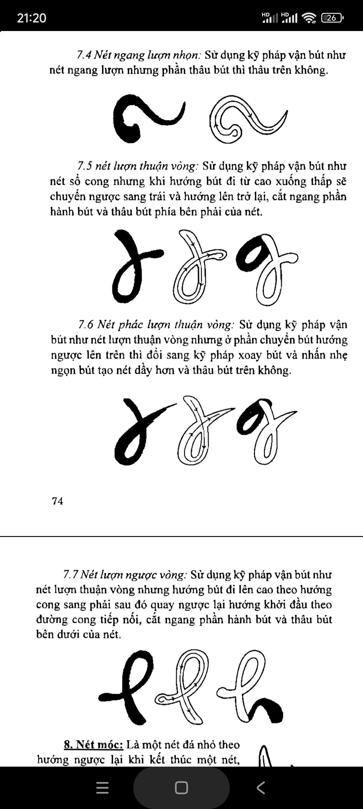 越南语的书法有什么讲究?