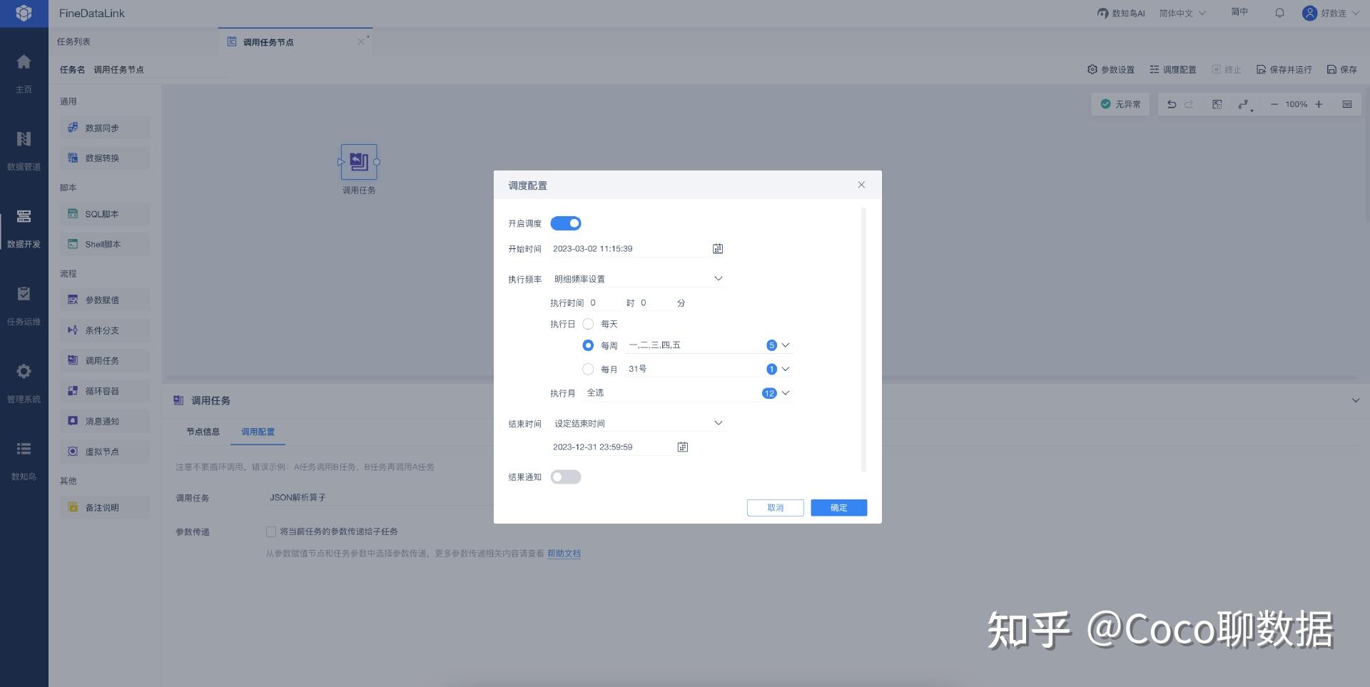 实时数据如何实现同步？一文讲清数据同步方式 - 知乎