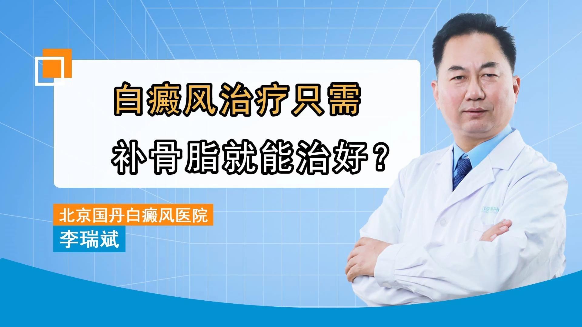 白癜风专科医院
