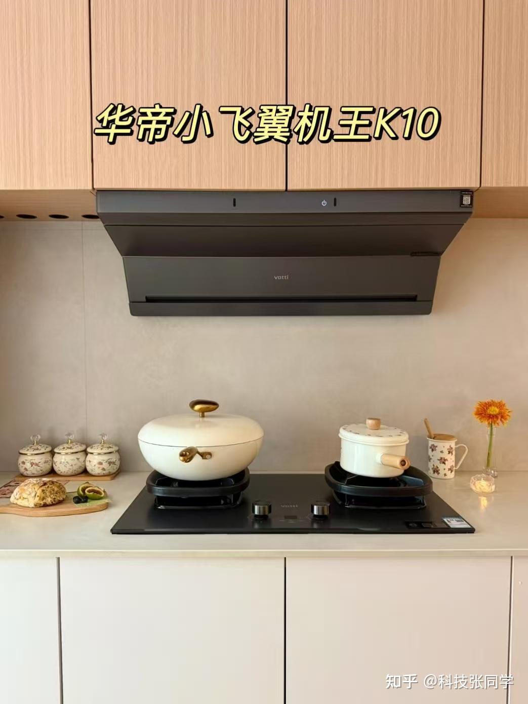 超实用家用油烟机选购攻略:对于小白来说,选油烟机到底应该重视什么功能?手把手教你选对烟机不翻车