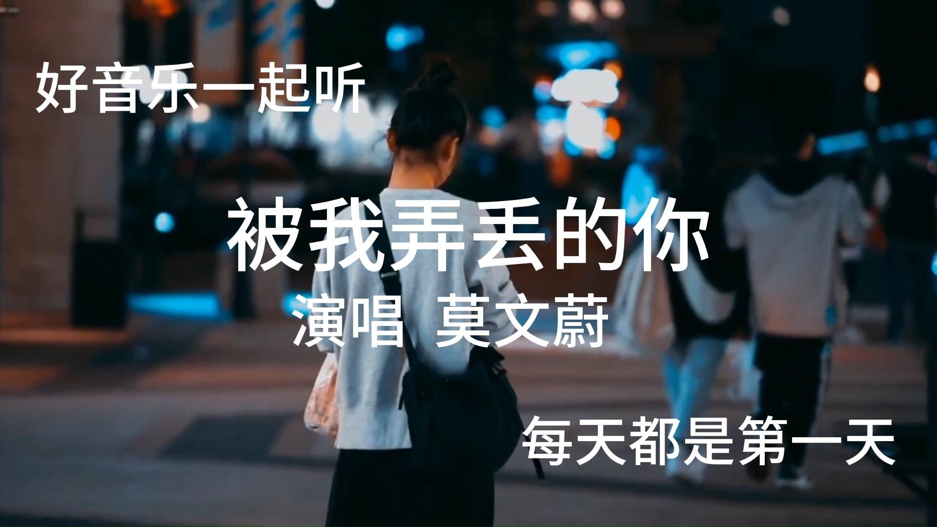 丢了你歌曲原唱完整版