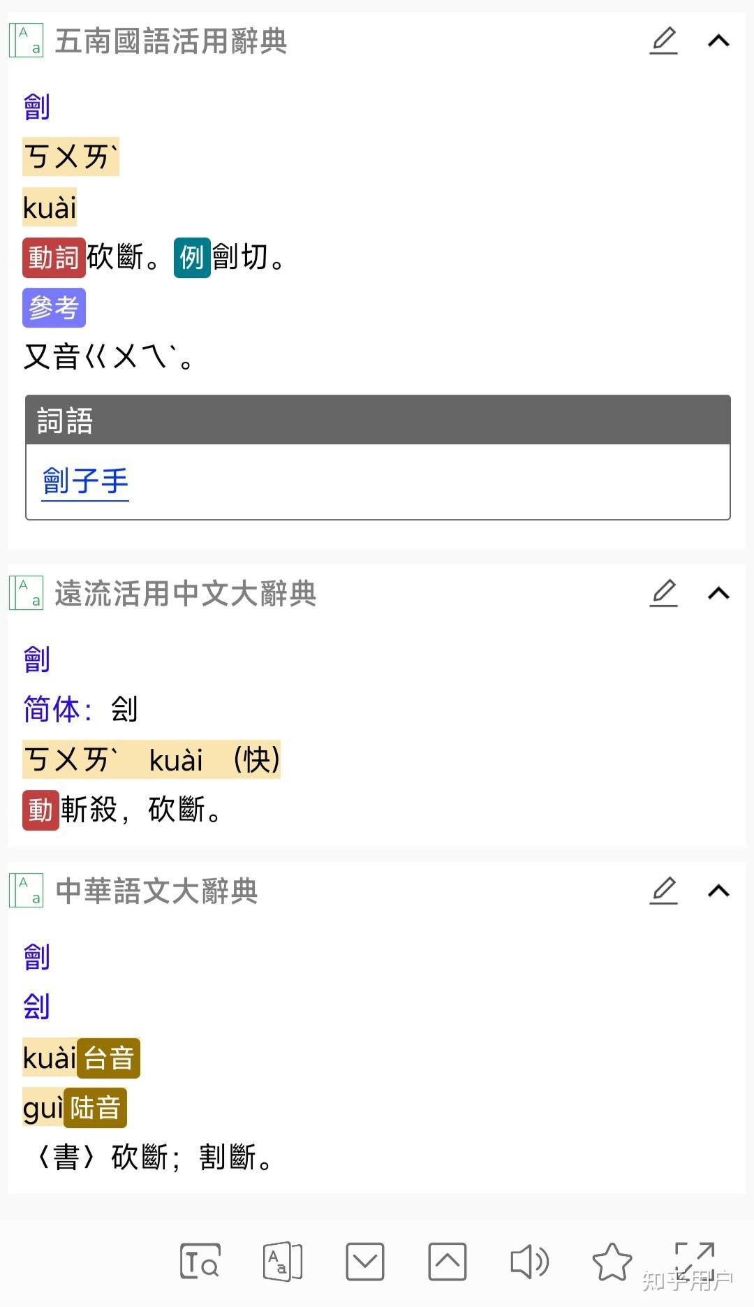刽子手的刽是一直读gui吗