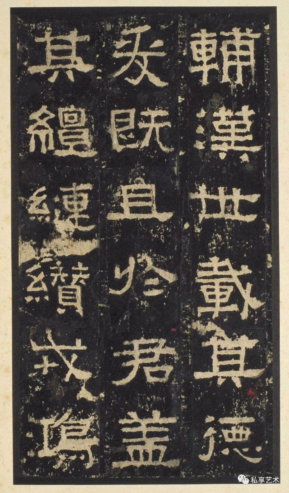 中国 張遷碑 法帖 折手本 漢碑 漢張遷碑 和書 漢籍 漢文 書道 和本 汉.张迁碑（中国书法名碑名帖.原色放大本）正版包邮