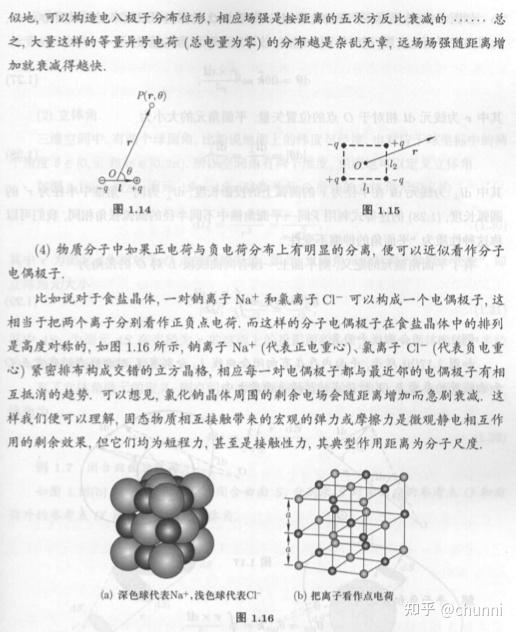 如何评价孟策，陈晓林的《电磁学》? - 知乎