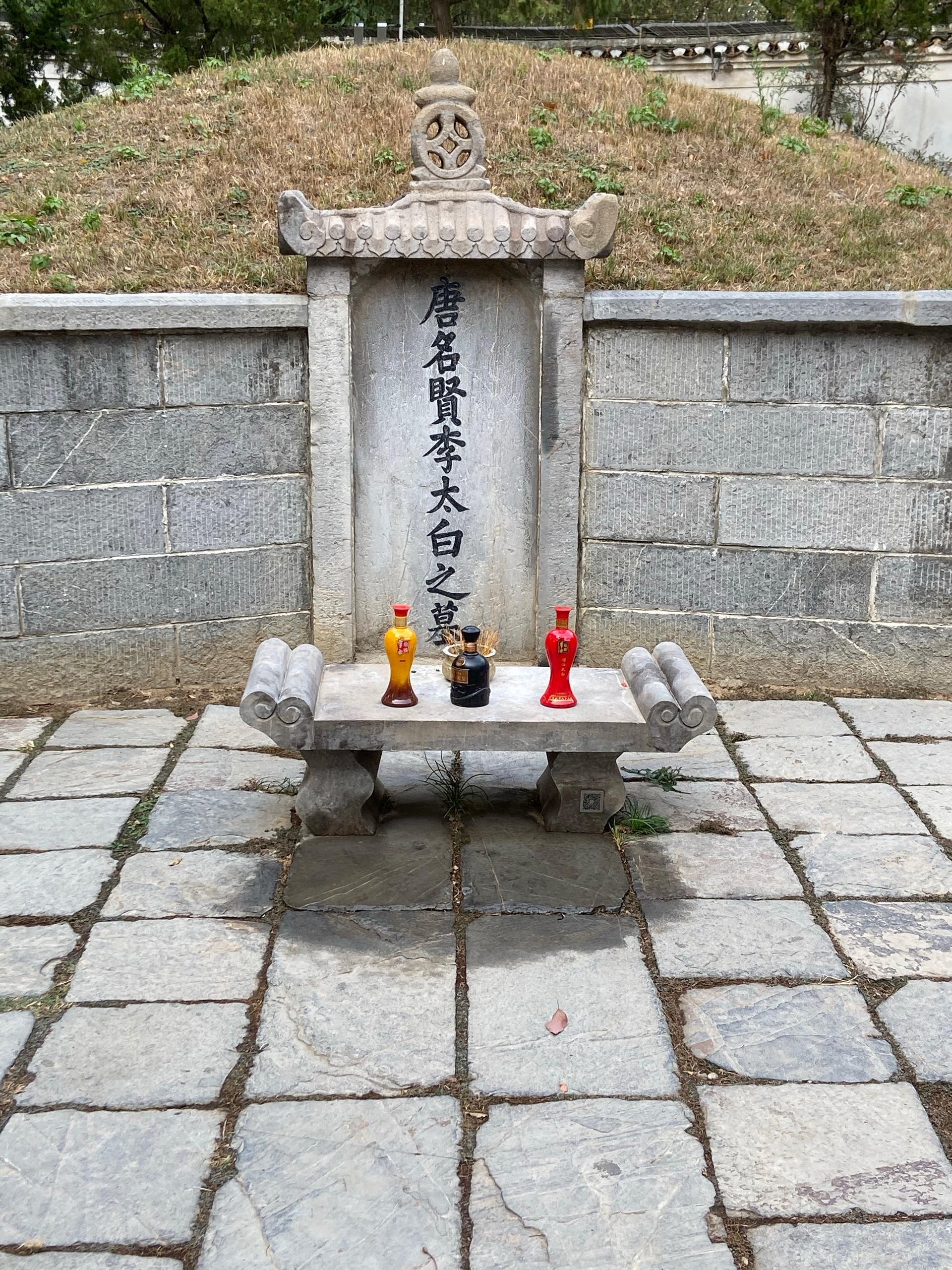 如果你去李白墓,会给他带什么酒? - 知乎