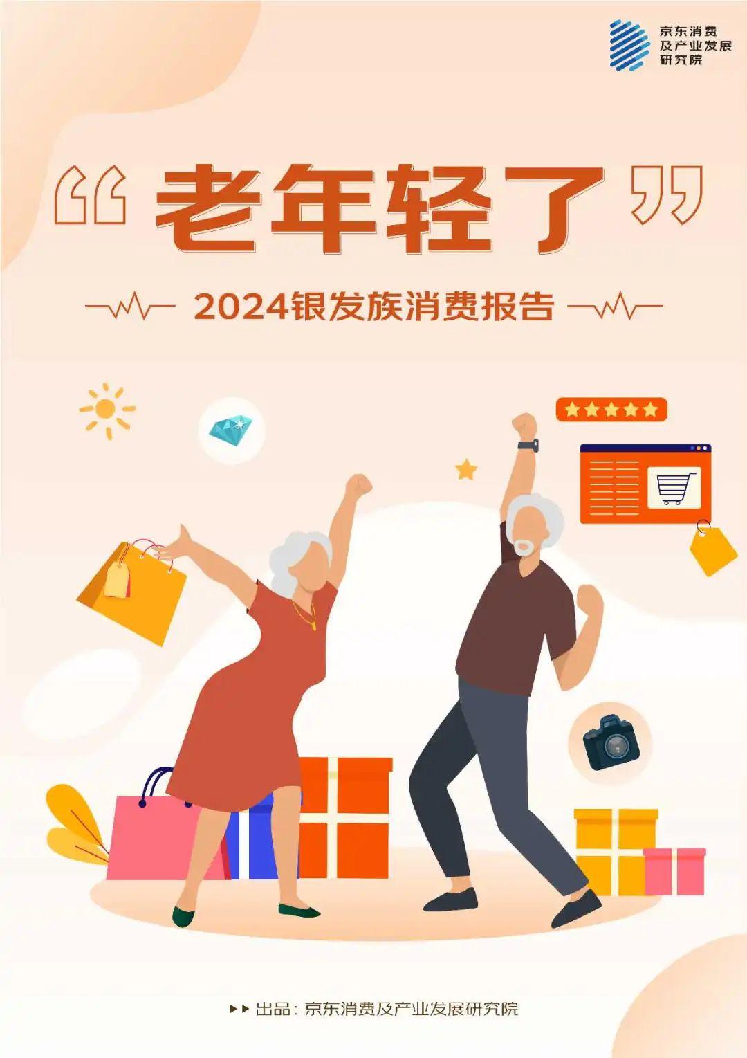 什么叫银发经济?相关图片(什么叫银发经济?相关图片大全)